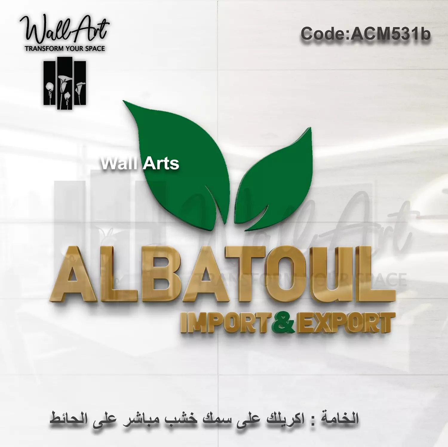 ACM531-Coloured Acrylic Logo    hover image