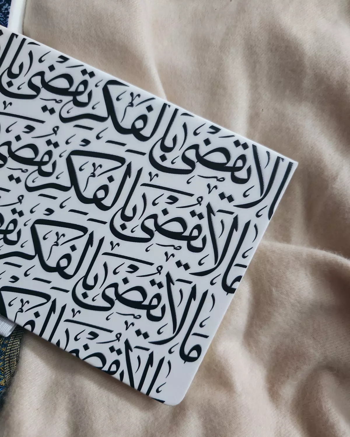 ما لا يقضى بالفكر يقضى بالذكر -Notebook hover image