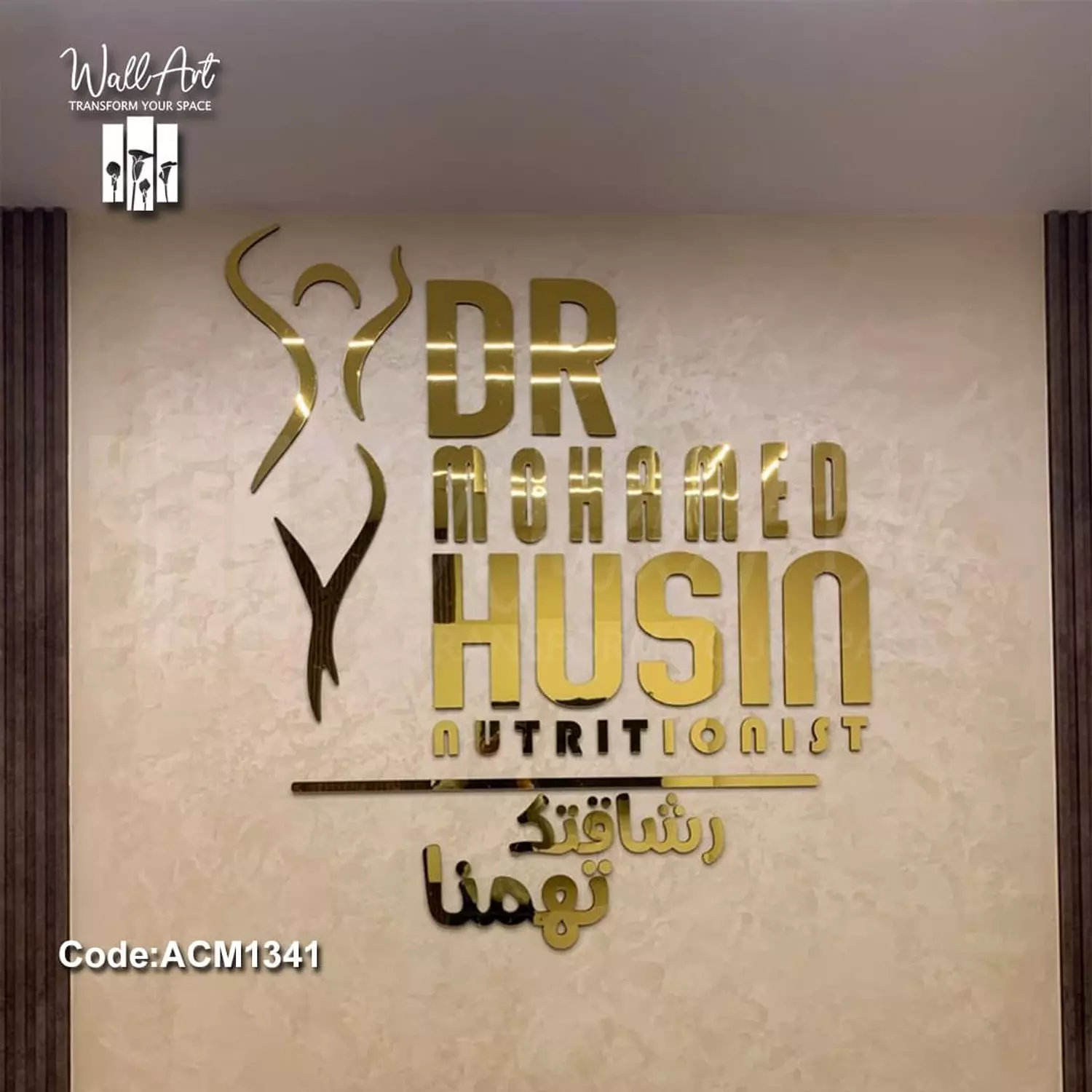 ACM1341- Golden Acrylic Logo  image