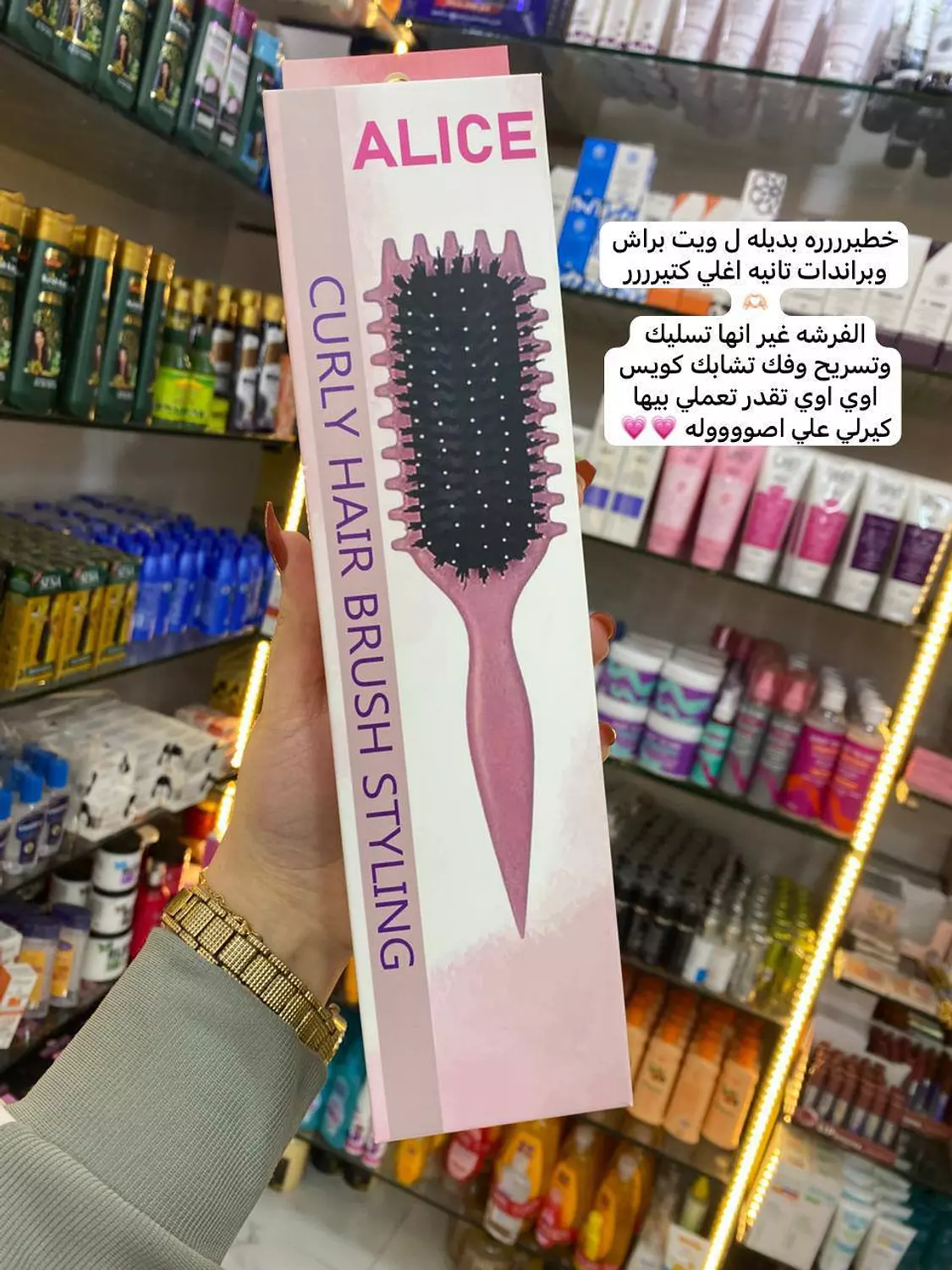 فرشه استيلنج اليس  hover image