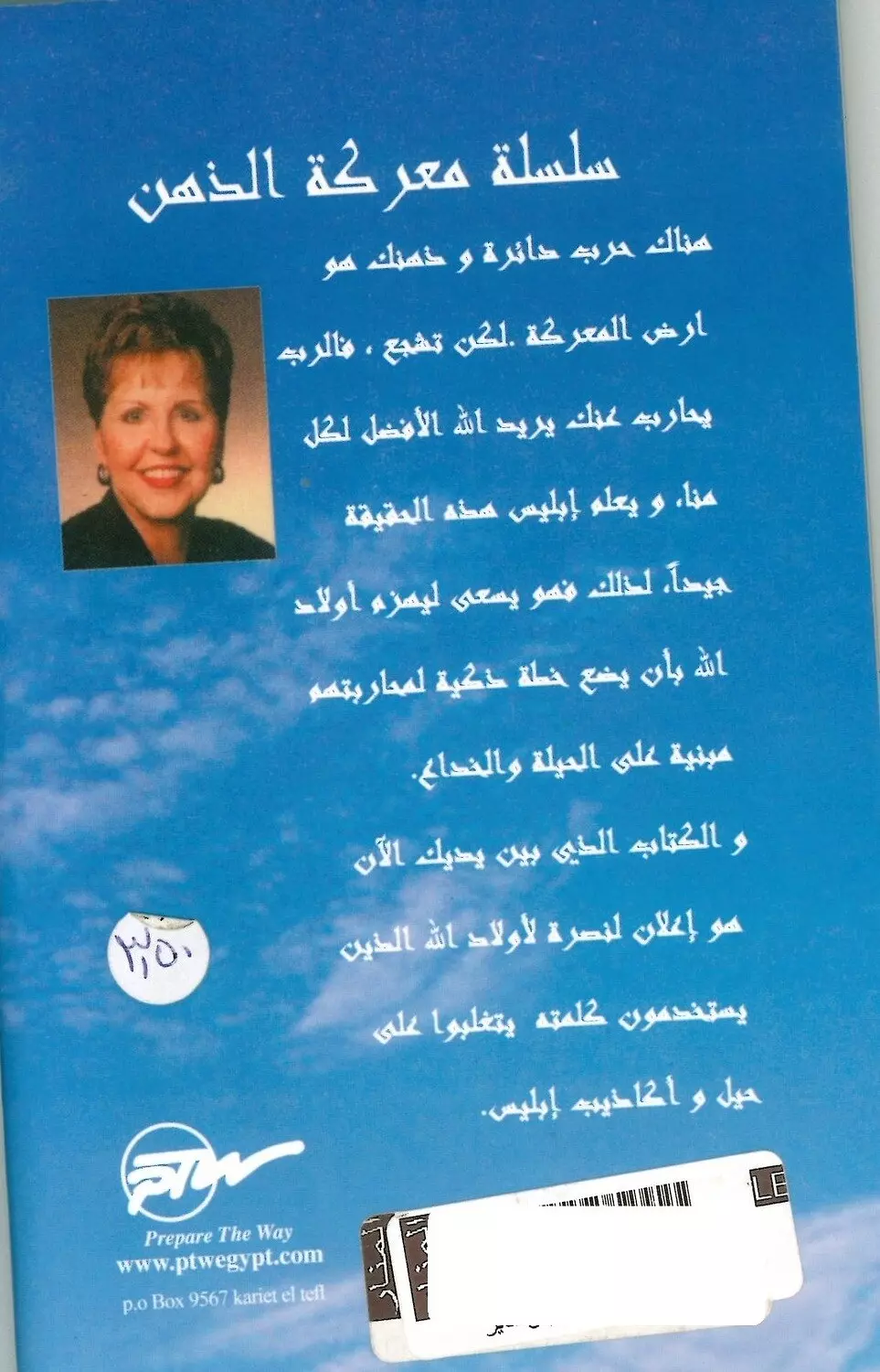 الذهن ام الروح  1