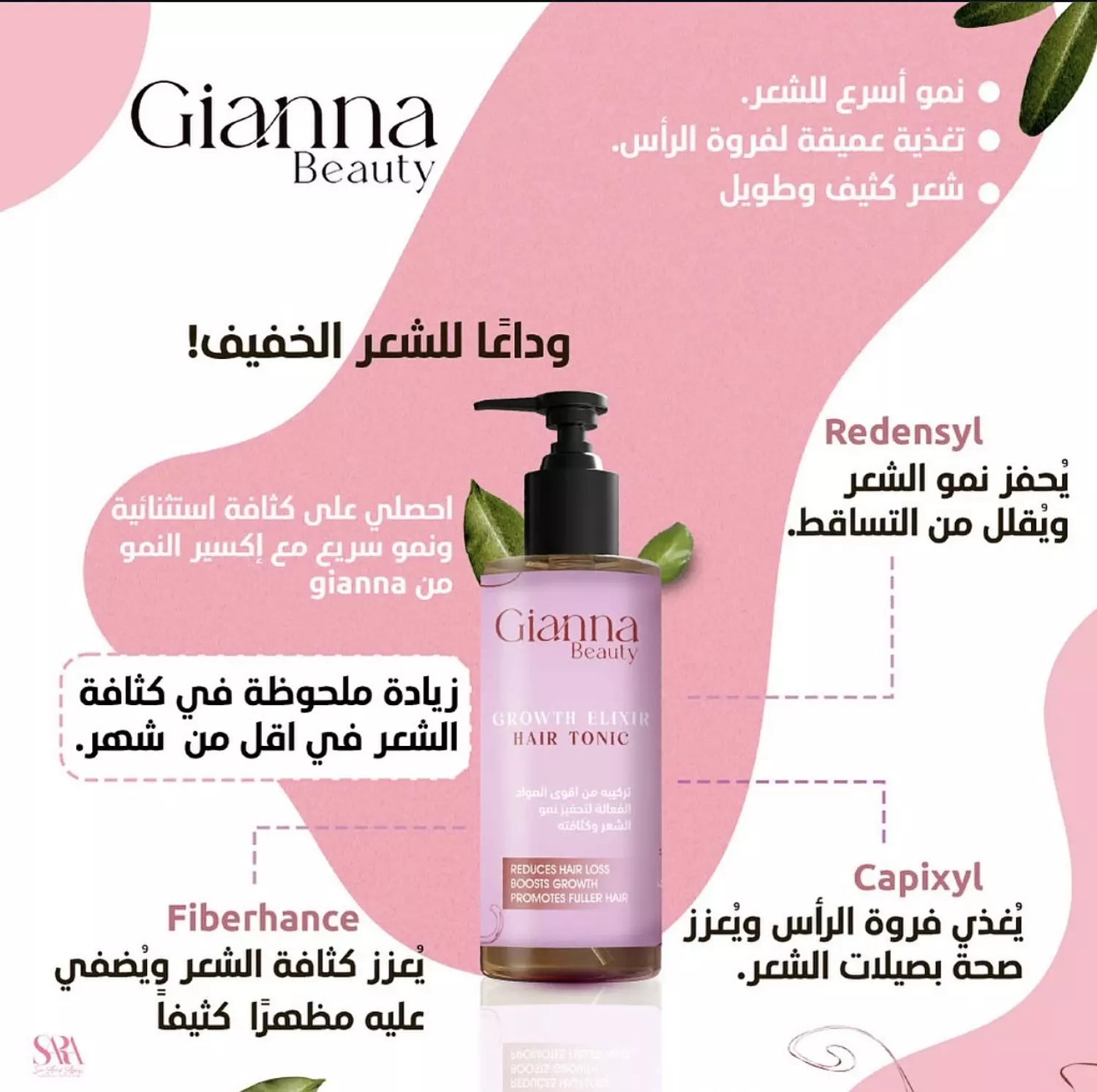 Growth elixir Hair tonic image