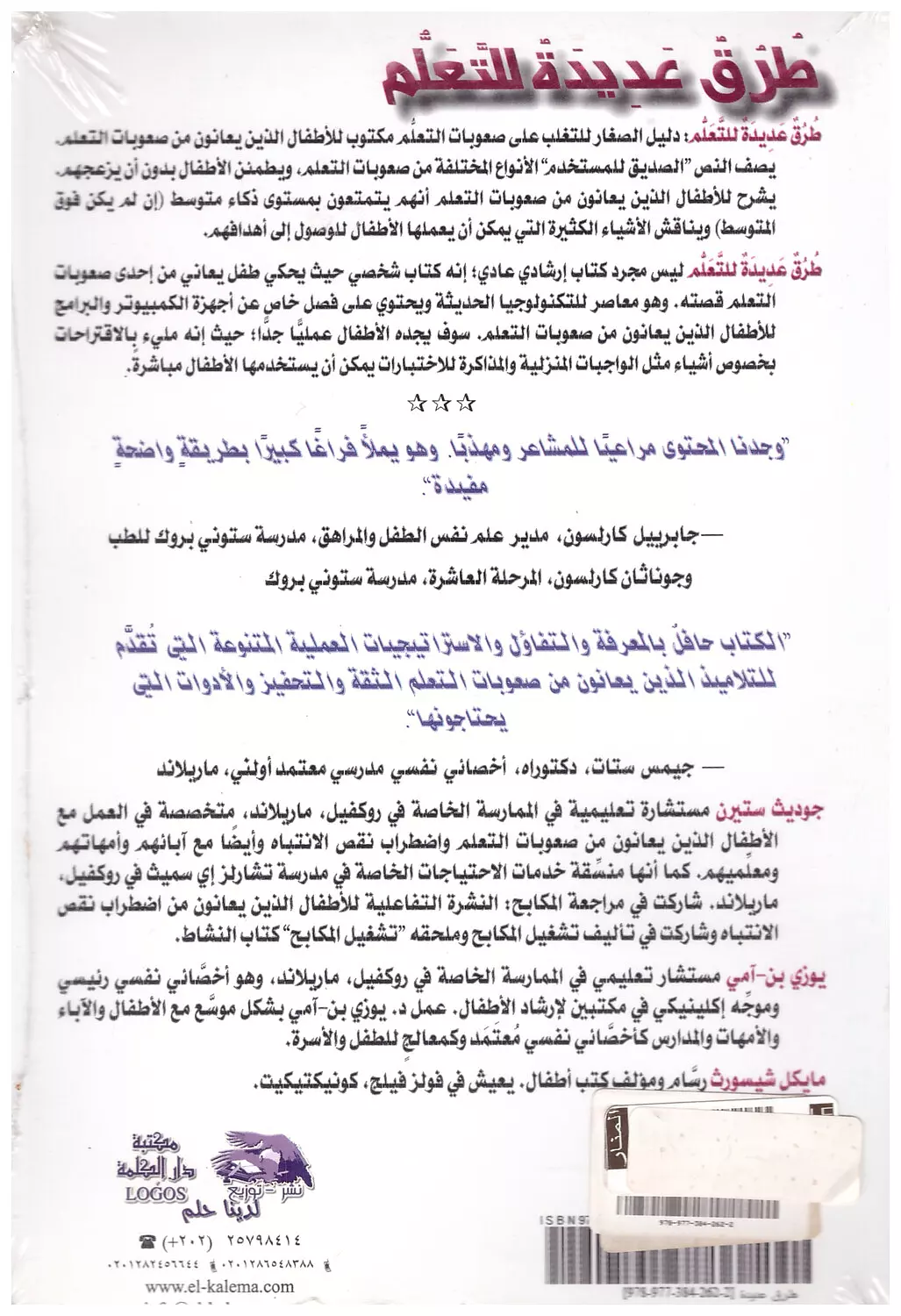 طرق عديدة للتعلم 1