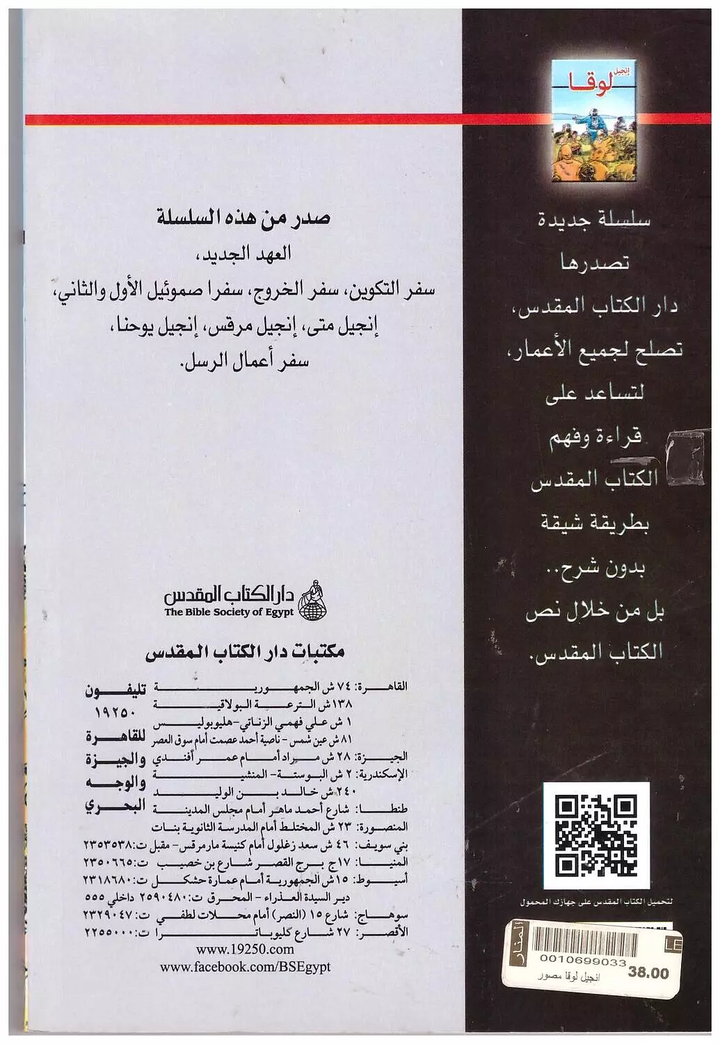 انجيل لوقا مصور للاطفال 1