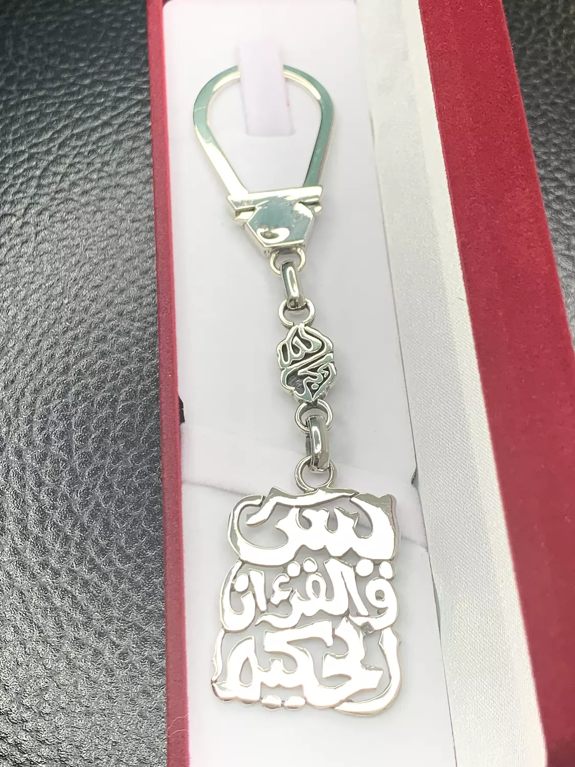 Yasin keychain image