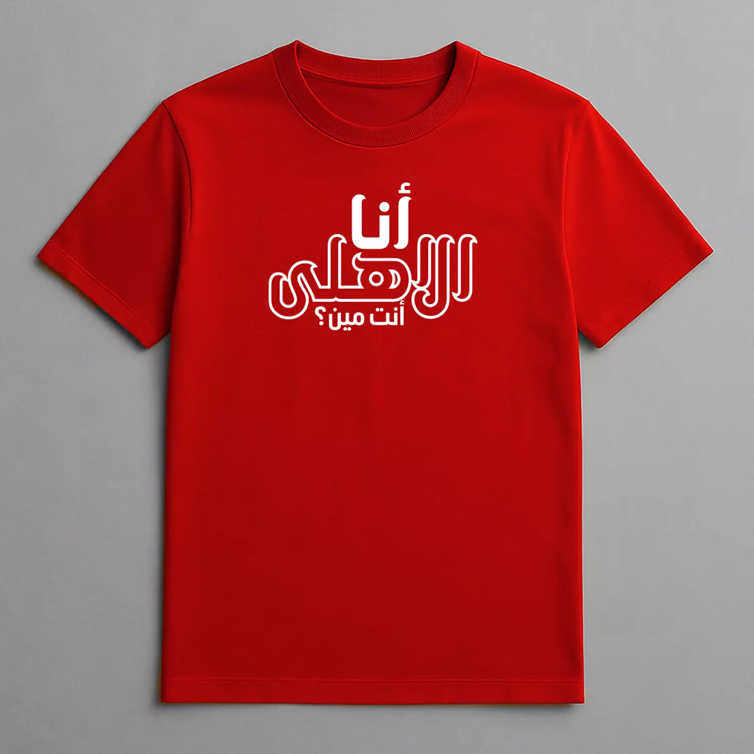 تيشيرت أنا الأهلي image