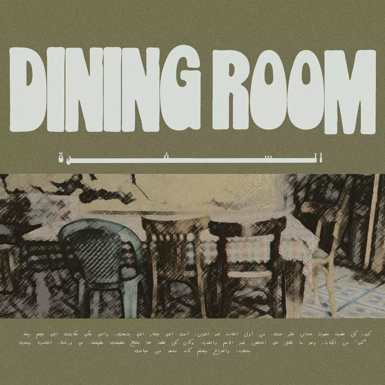 <h3>Dining Room<br></h3><h3><strong>→</strong></h3>