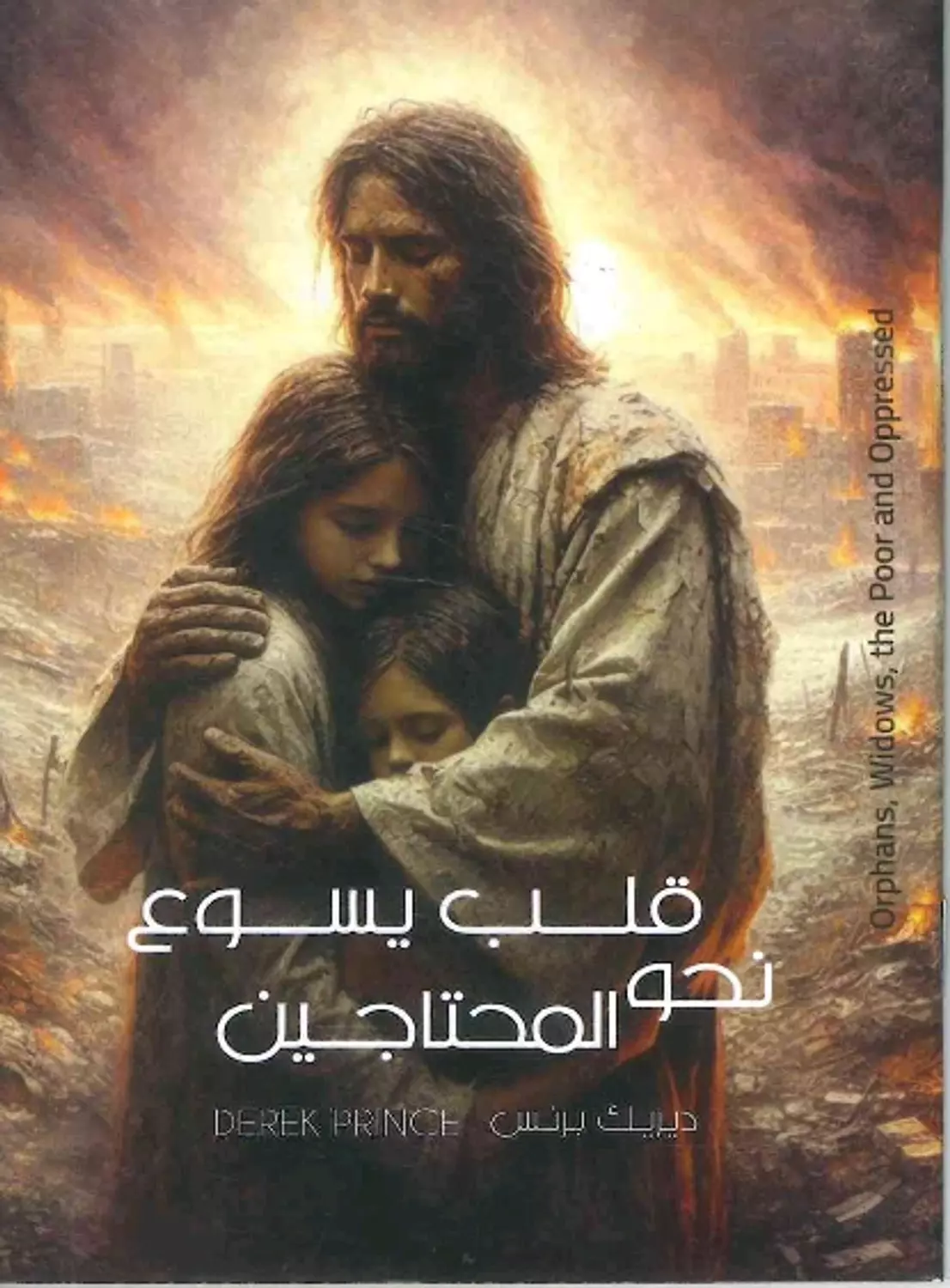 قلب يسوع نحو المحتاجين image