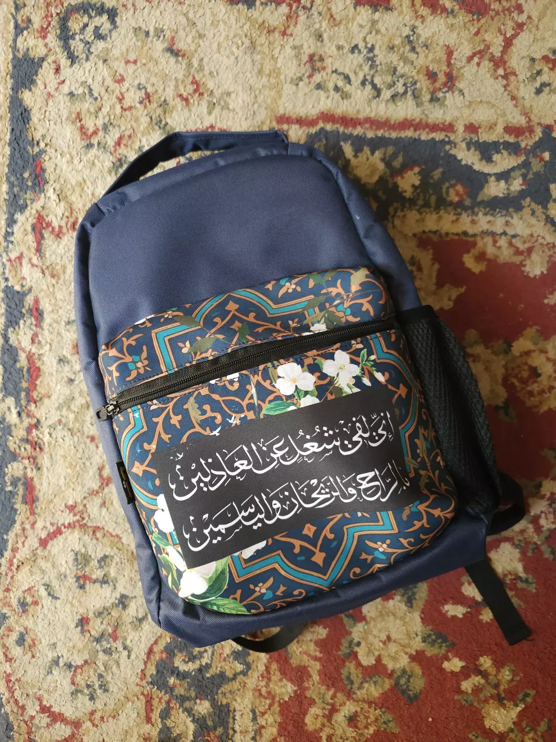 إِنّي لَفي شُغلٍ عَنِ العاذِلينَ/شنطة image