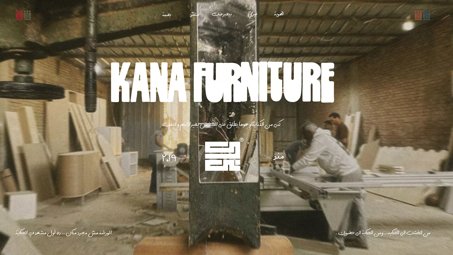 banner image for kana furniture