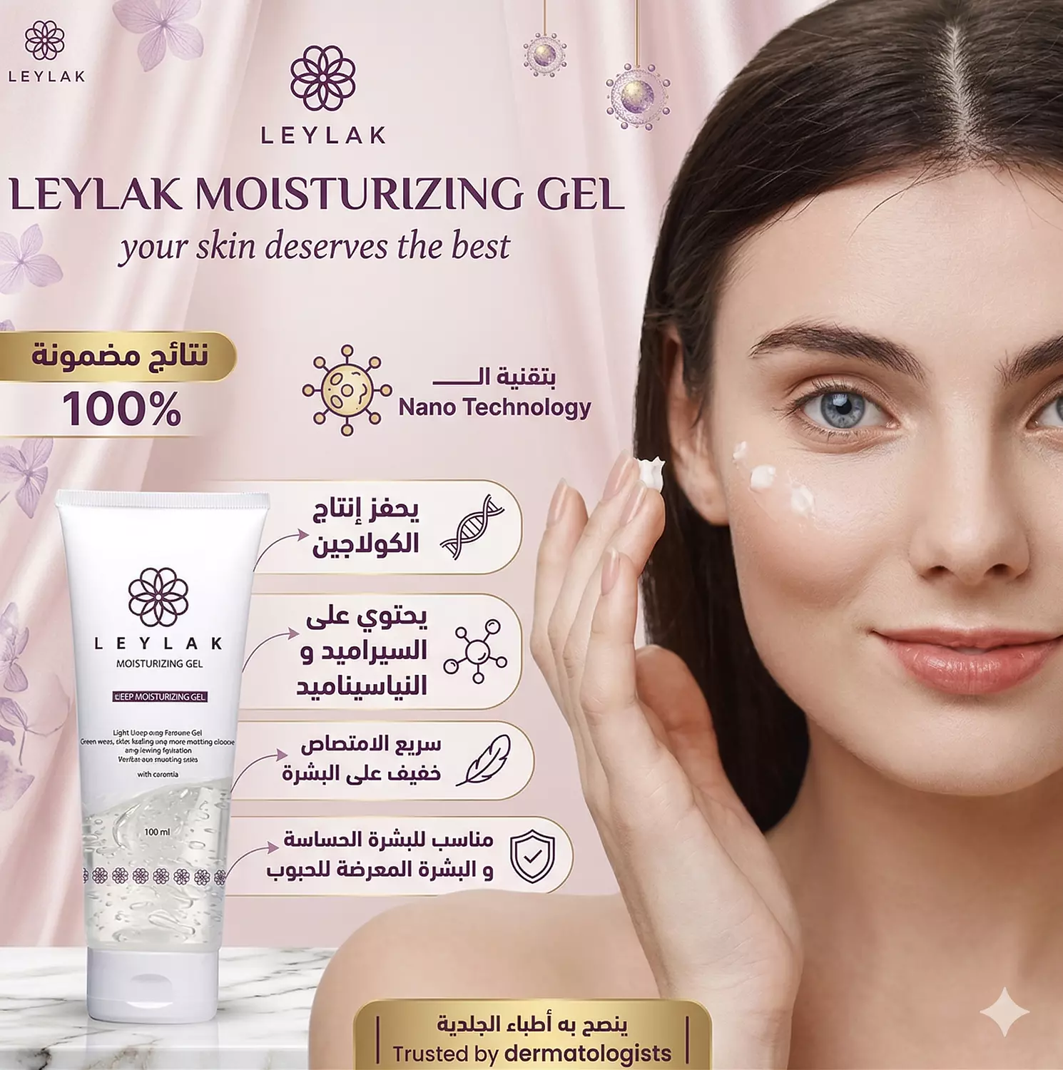 Leylak Moisturizing Gel - 100 ml image