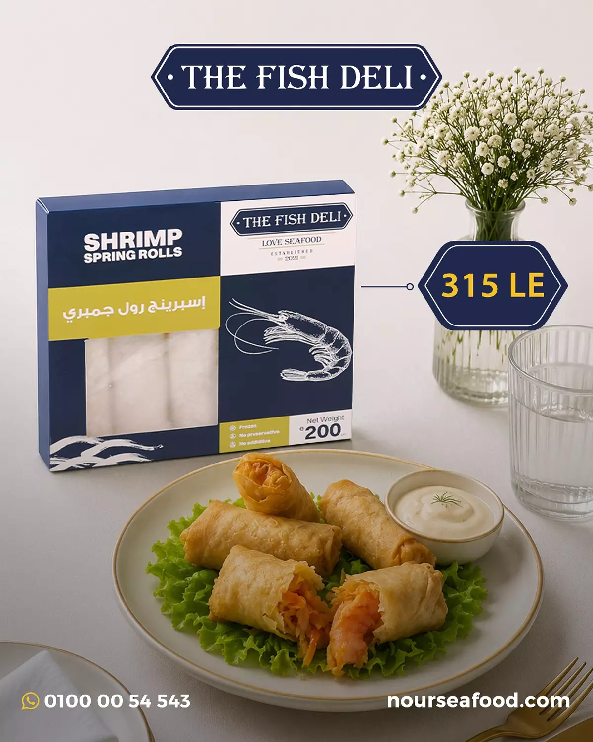 Shrimp Spring Roll image
