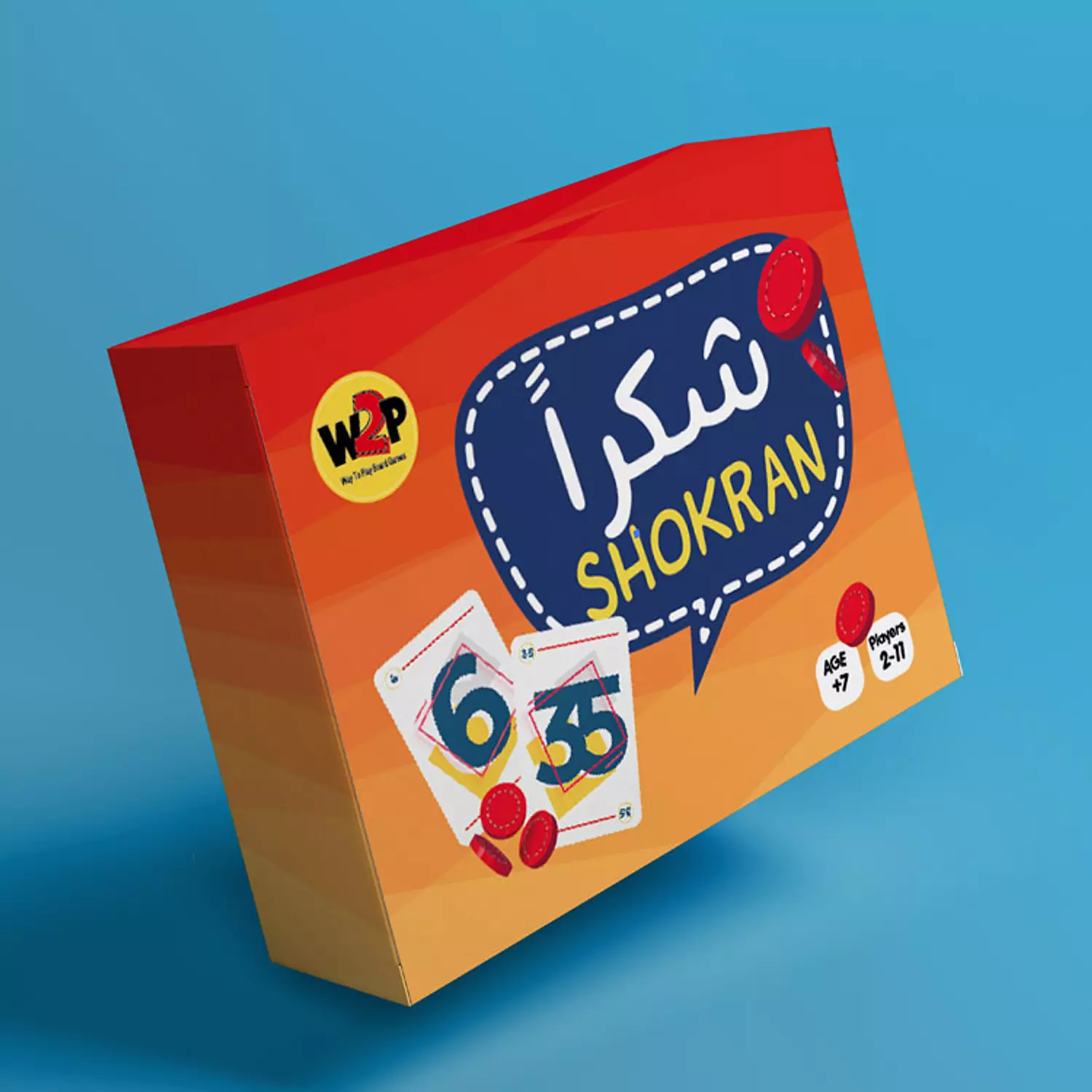 شكرا image