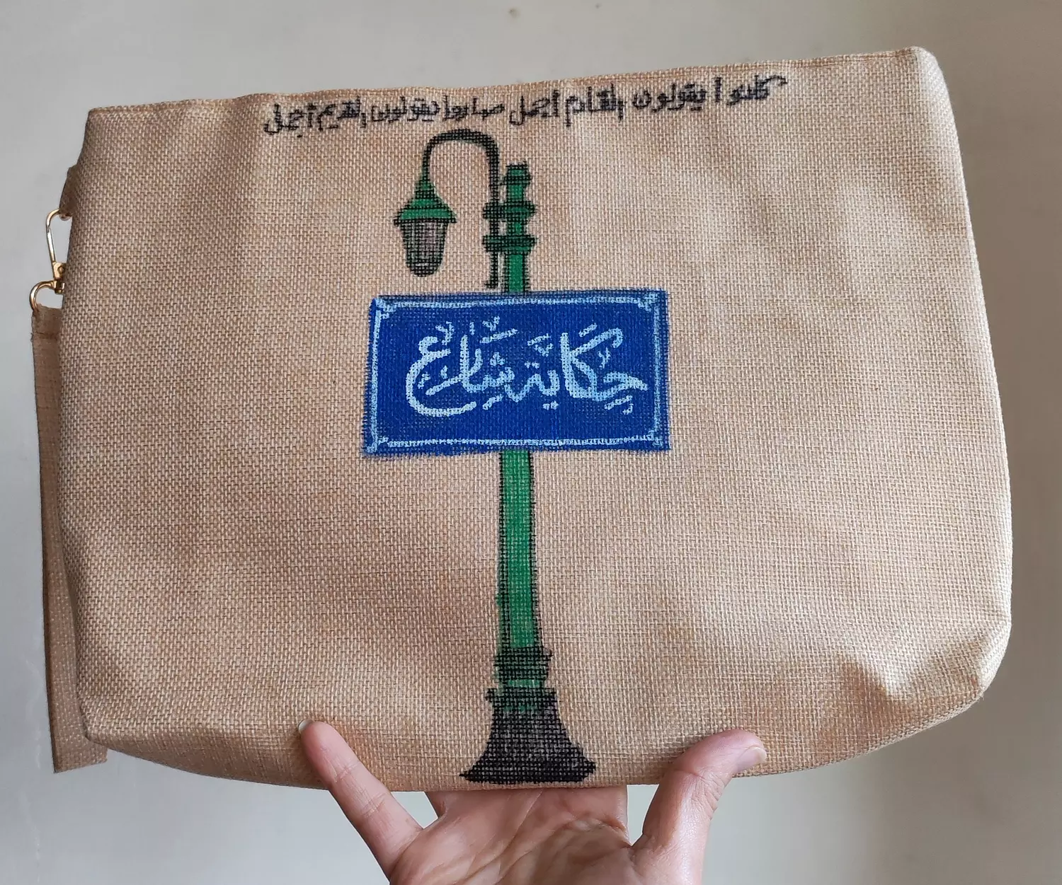 حكاية شارع تصميم ٣ 1