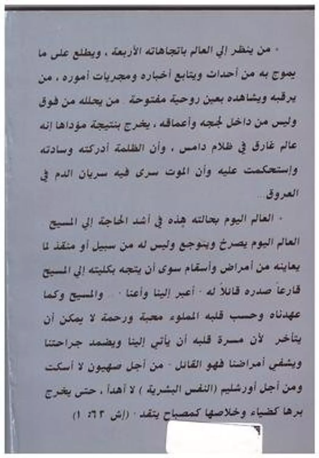 نحو المسيح ج2 1