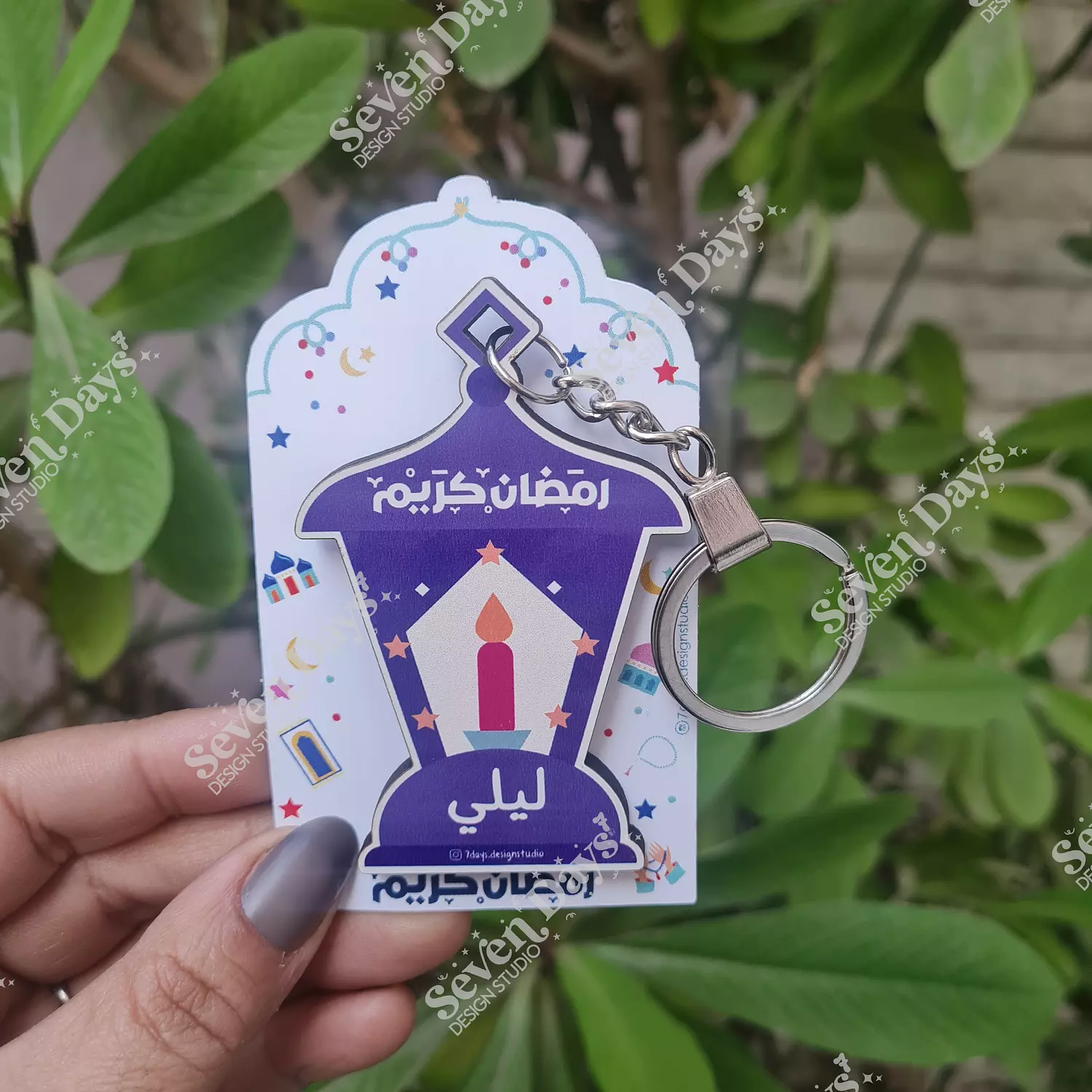 Fanous Ramadan Keychain 1 5