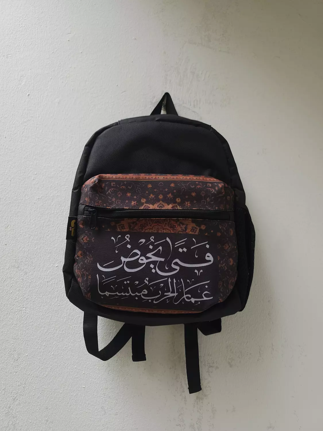 فتى يخوض غمار الحرب مبتسما٢/شنطة image