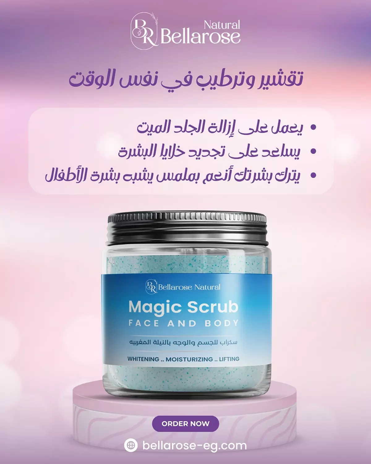 Magic Scrub 3