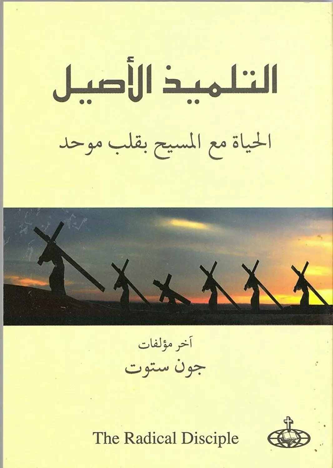التلميذ الاصيل image