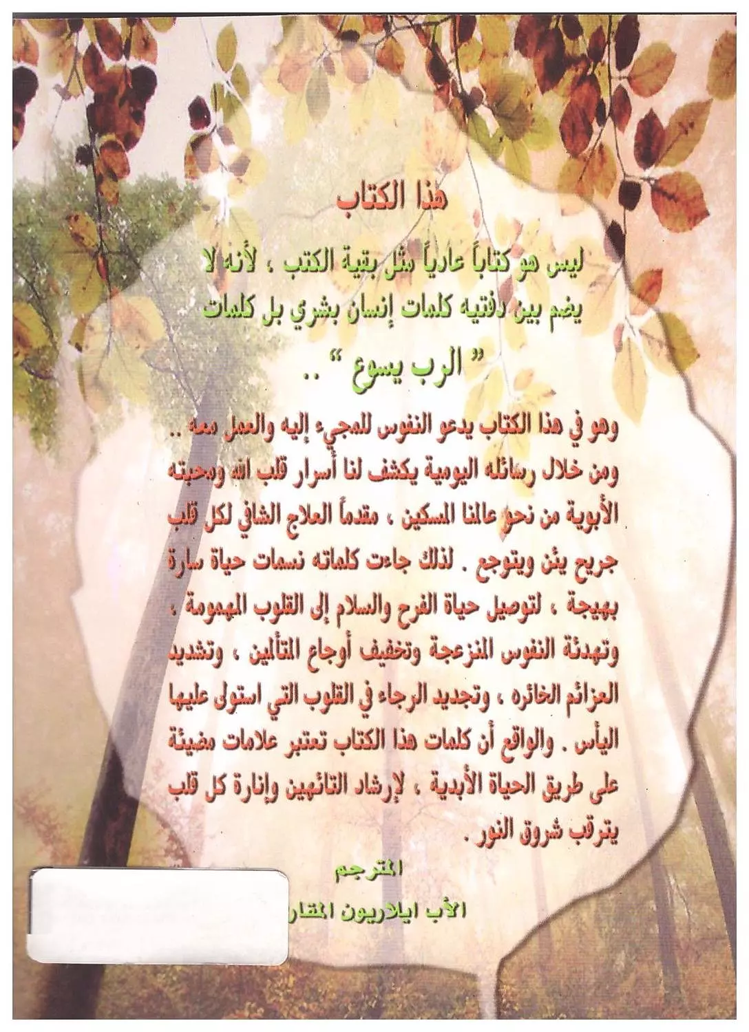 الله يدعو ج1 1