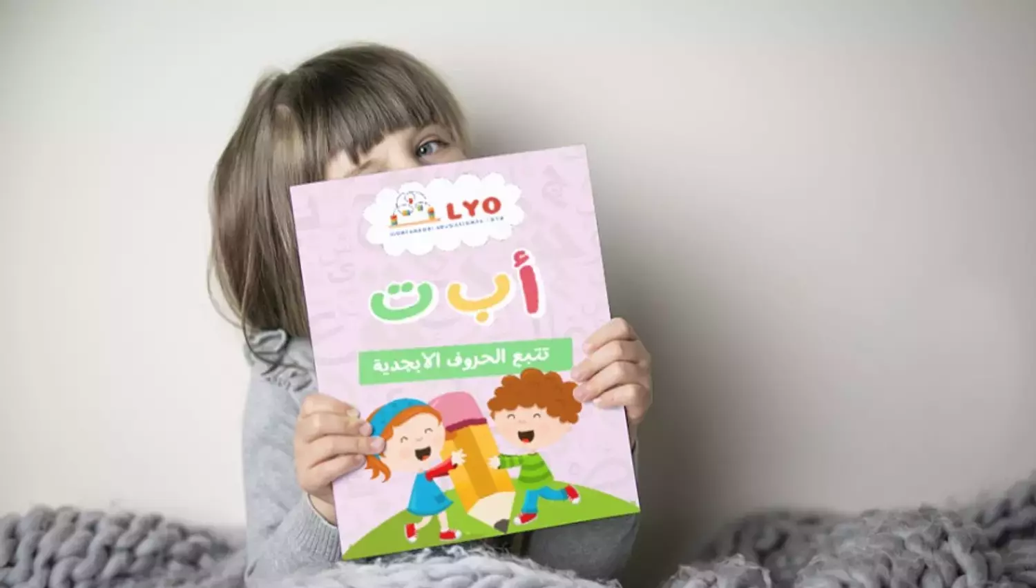 كتاب تتبع الحروف الابجديه hover image