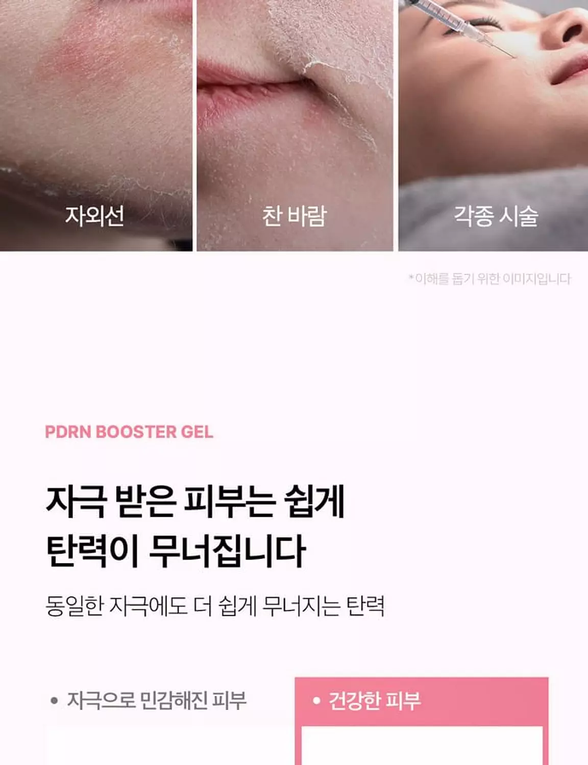Medicube - AGE-R PDRN Booster Gel  2