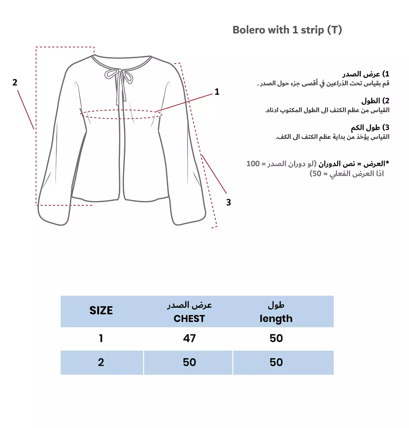 Cotton bolero with one tie strap (T)  7