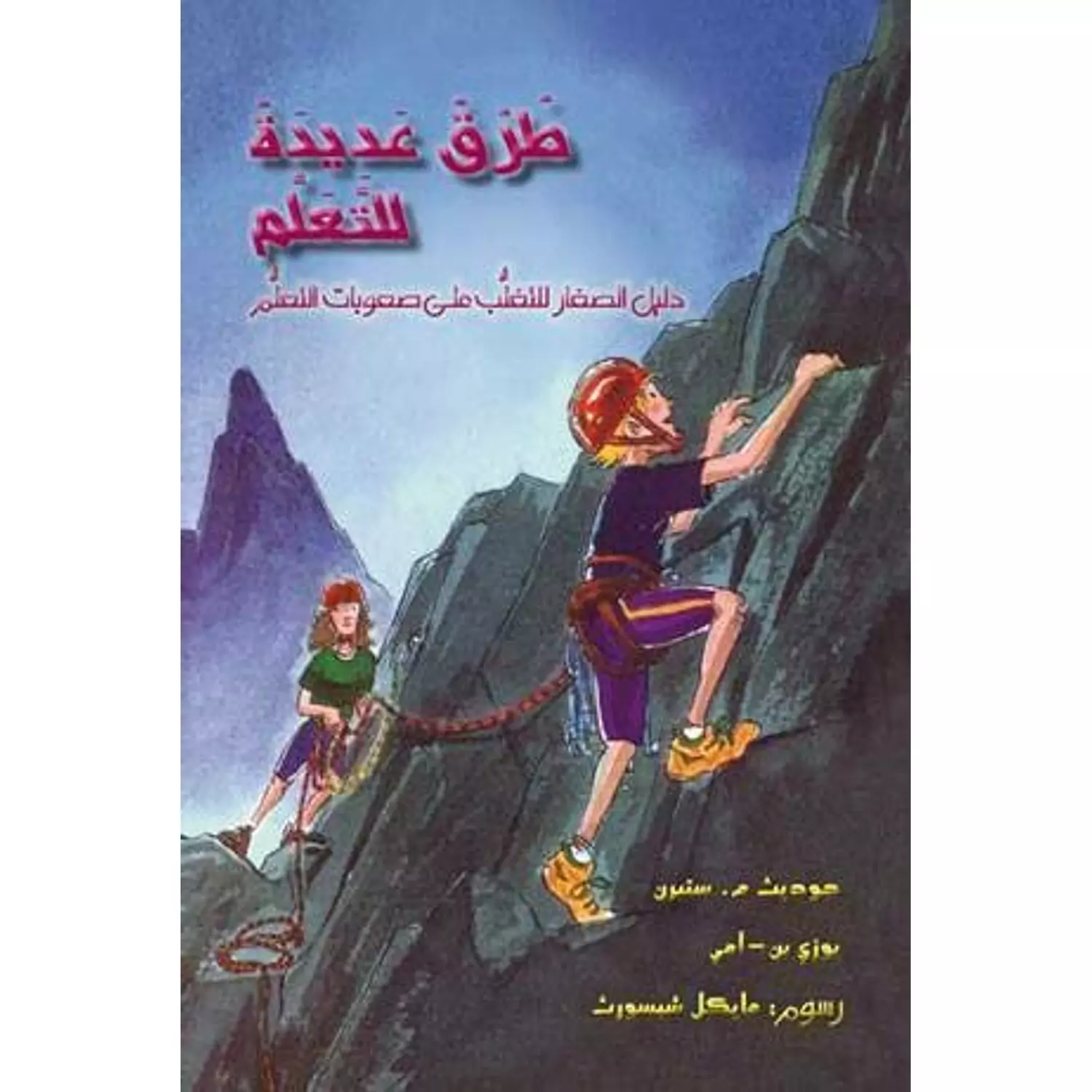 طرق عديدة للتعلم hover image