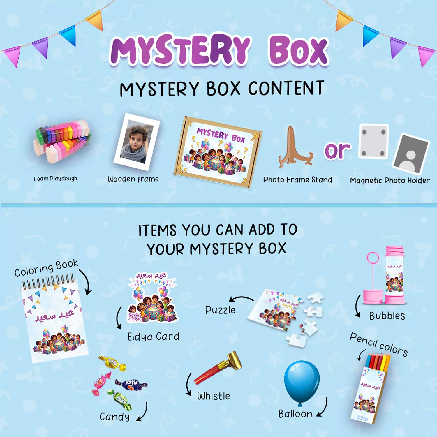 Eid Mystery Box (Decorate your wooden frame) 5