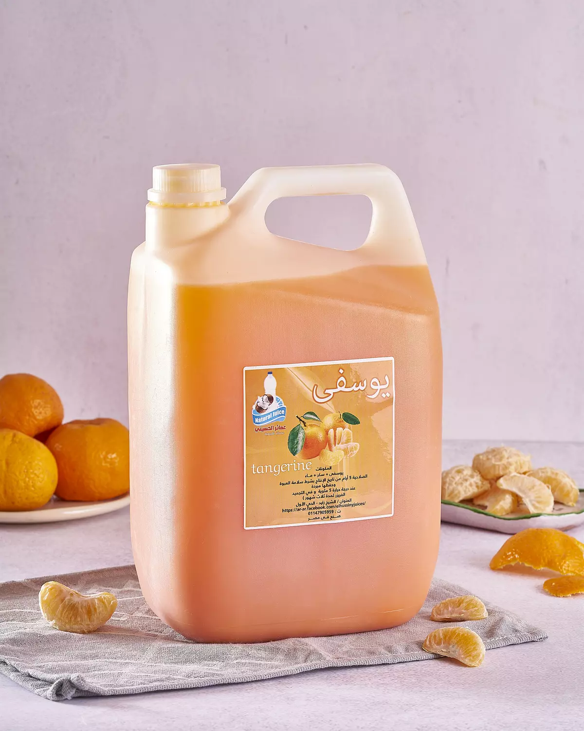 Tangerine 5L image