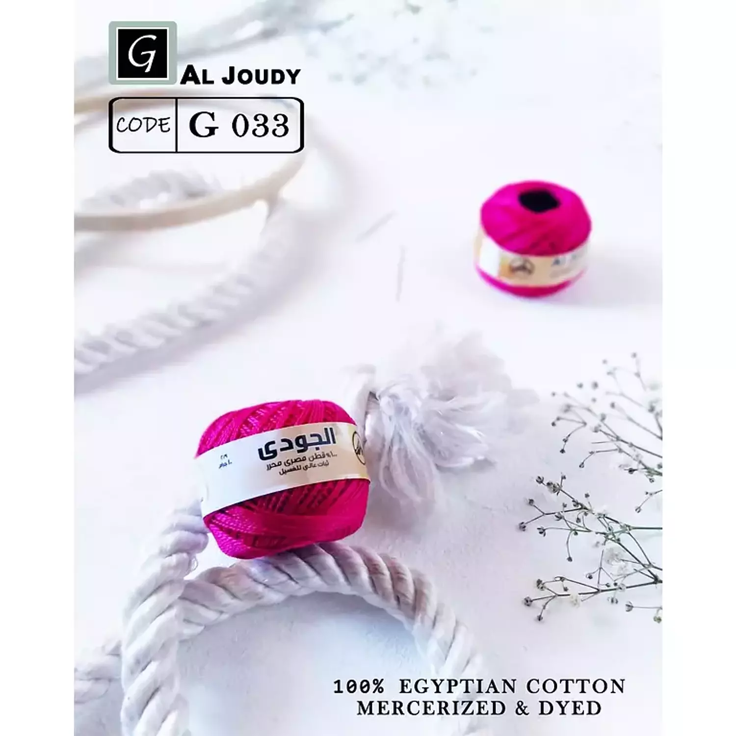 Cotton Pearl Yarn 71