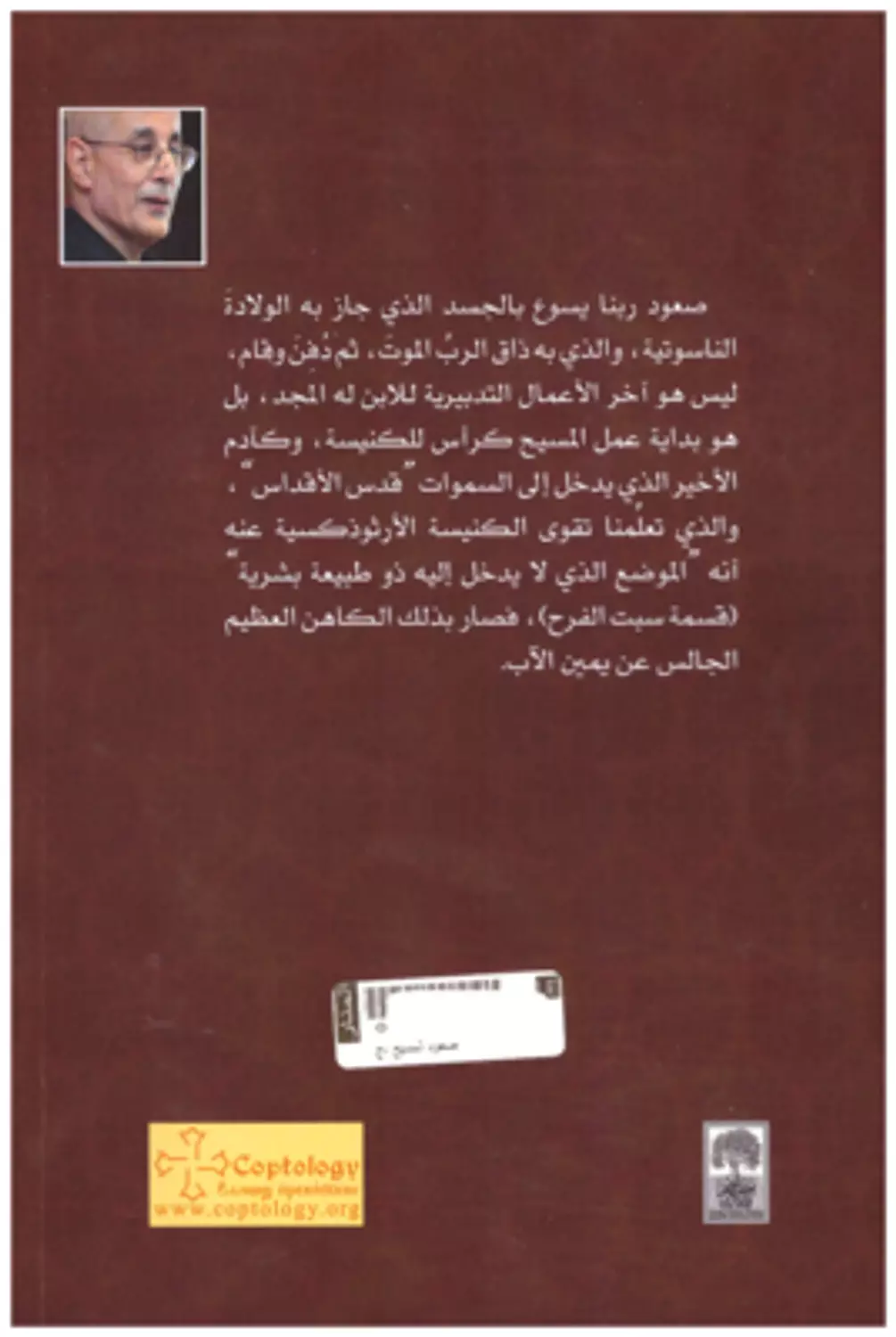 صعود المسيح 1