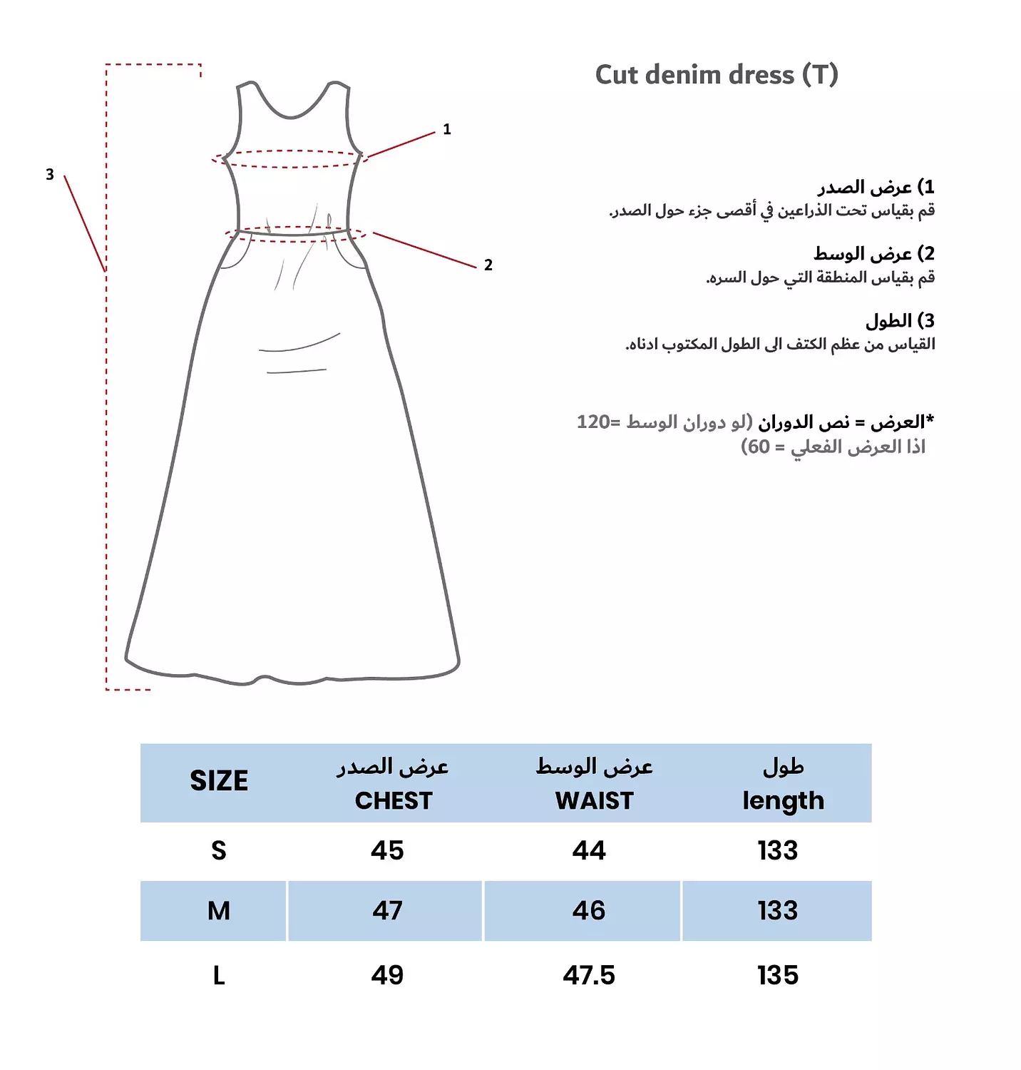 Denim dress (T)  12