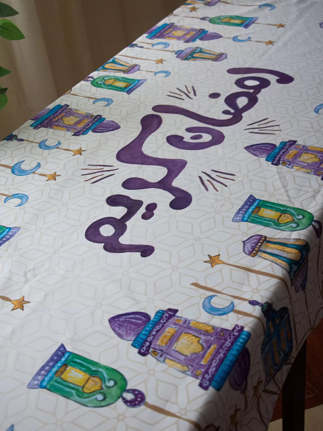 Fawanes & Ramadan Kareem Tablecover   2