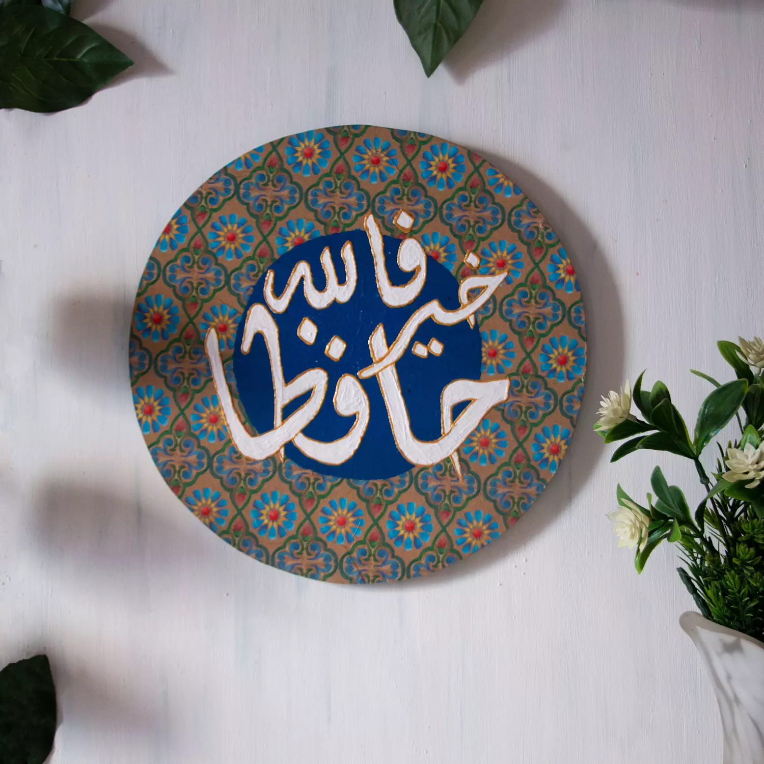 Wall Tableau فالله خير حافظ image