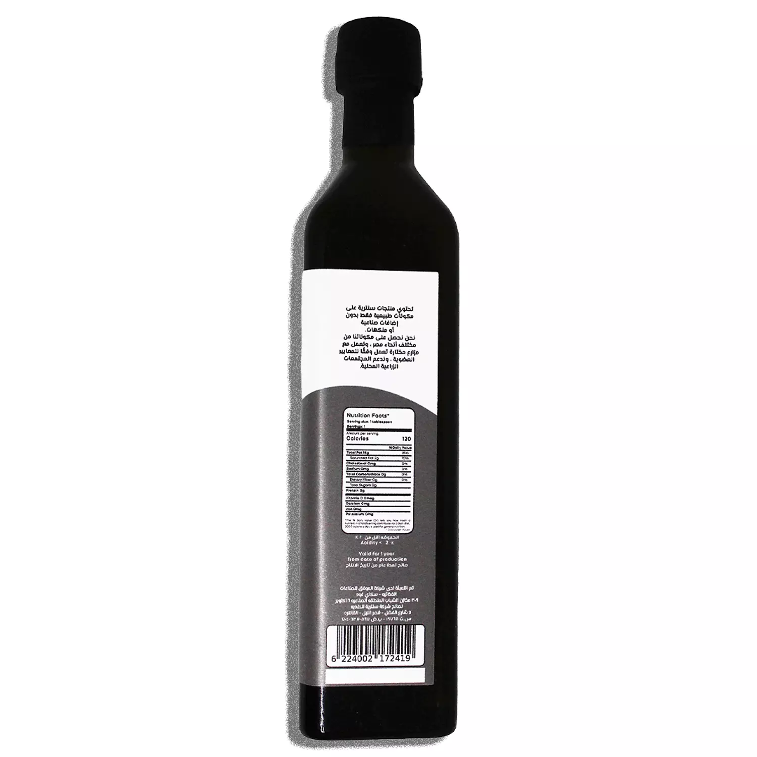 Virgin Olive Oil - 500 ml 2