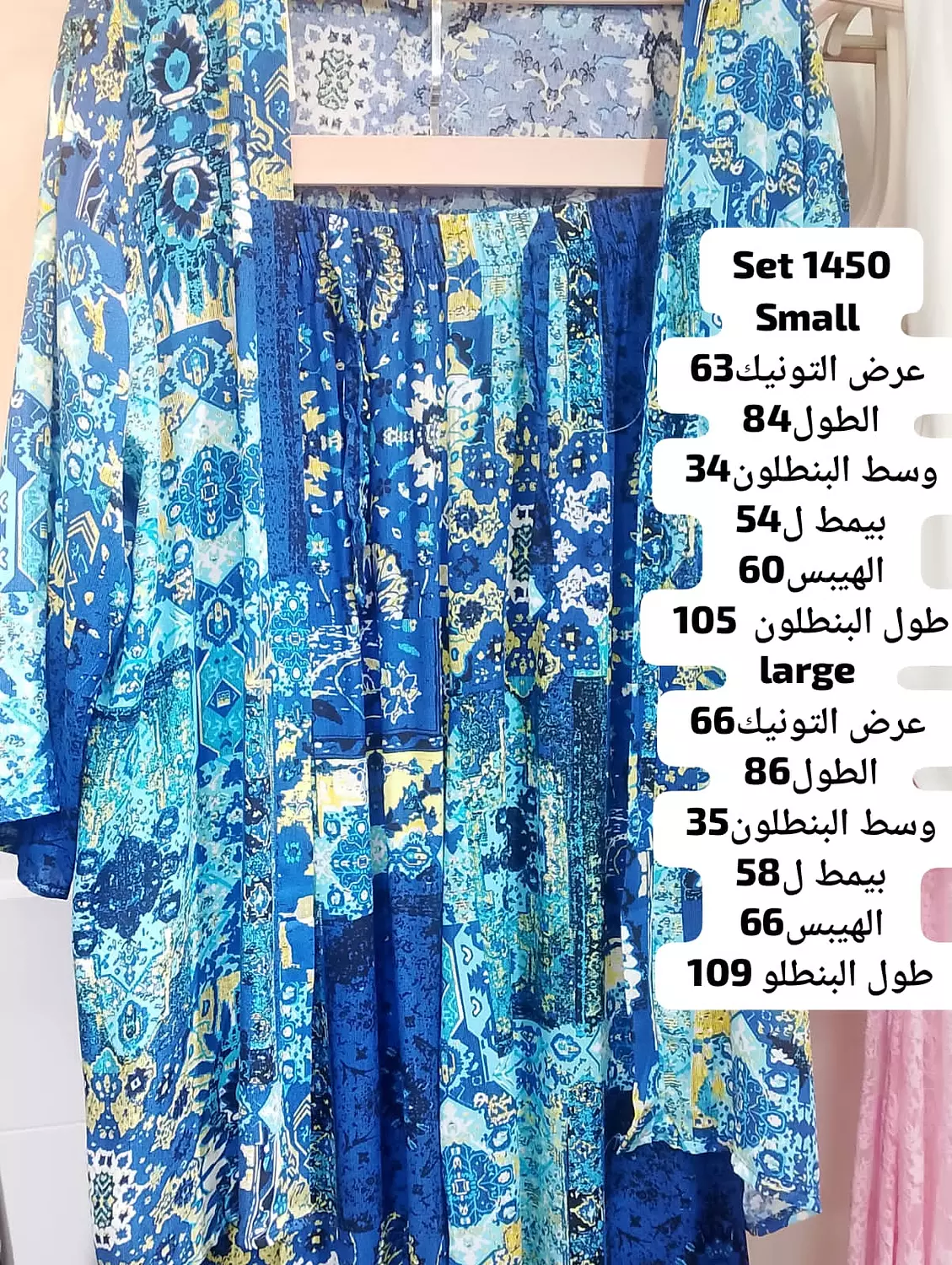 Blue boho set 2