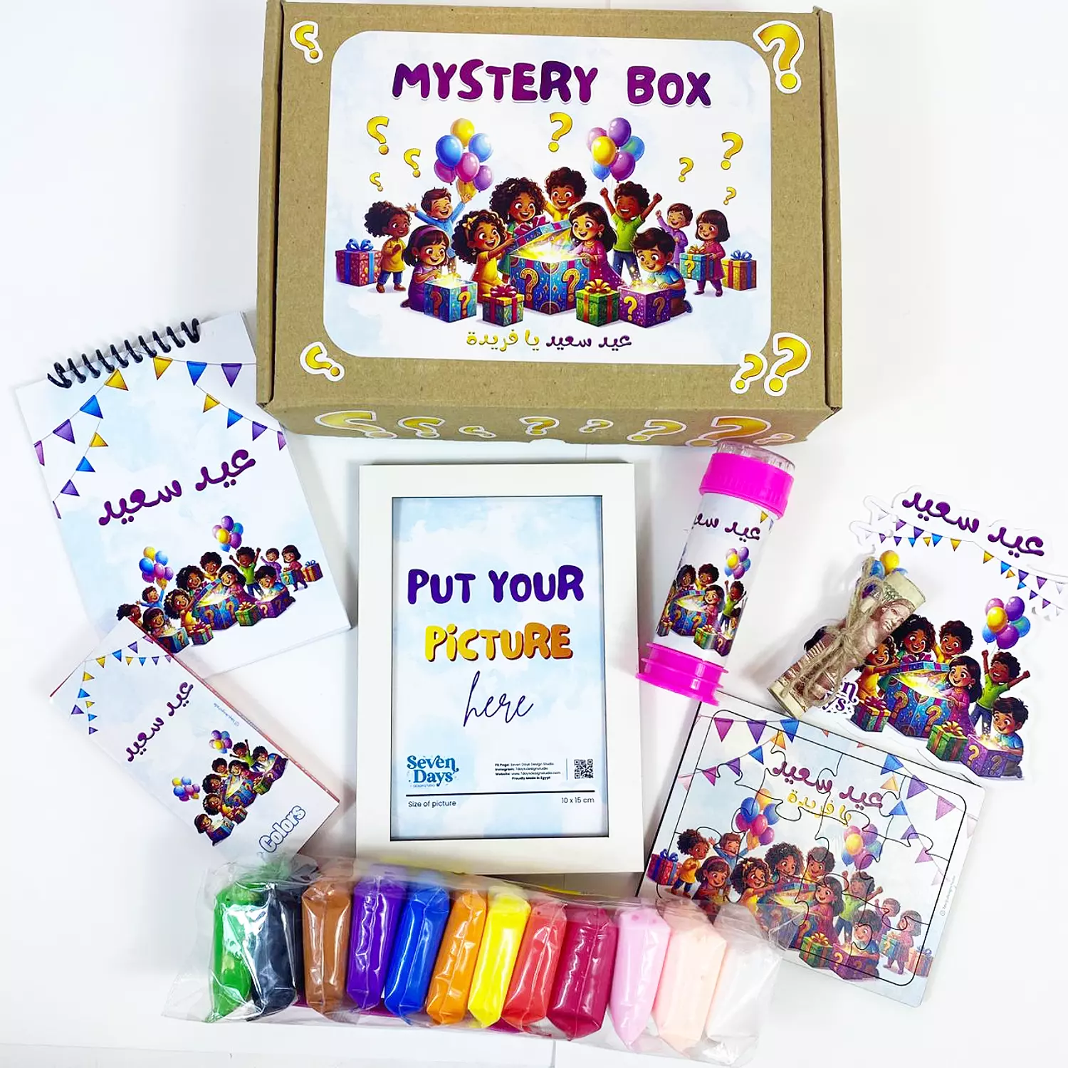 Eid Mystery Box 4