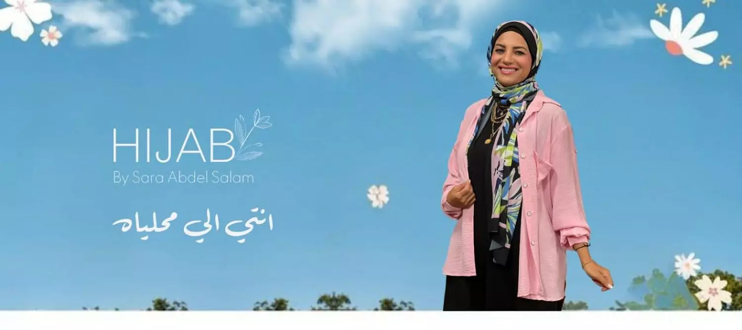 banner image for hijab-saraabdelsalam