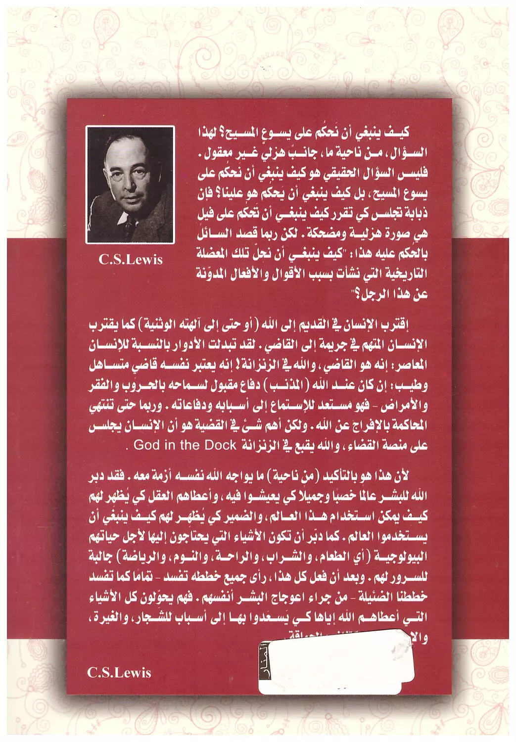 ليس لنا حق فى السعادة 1