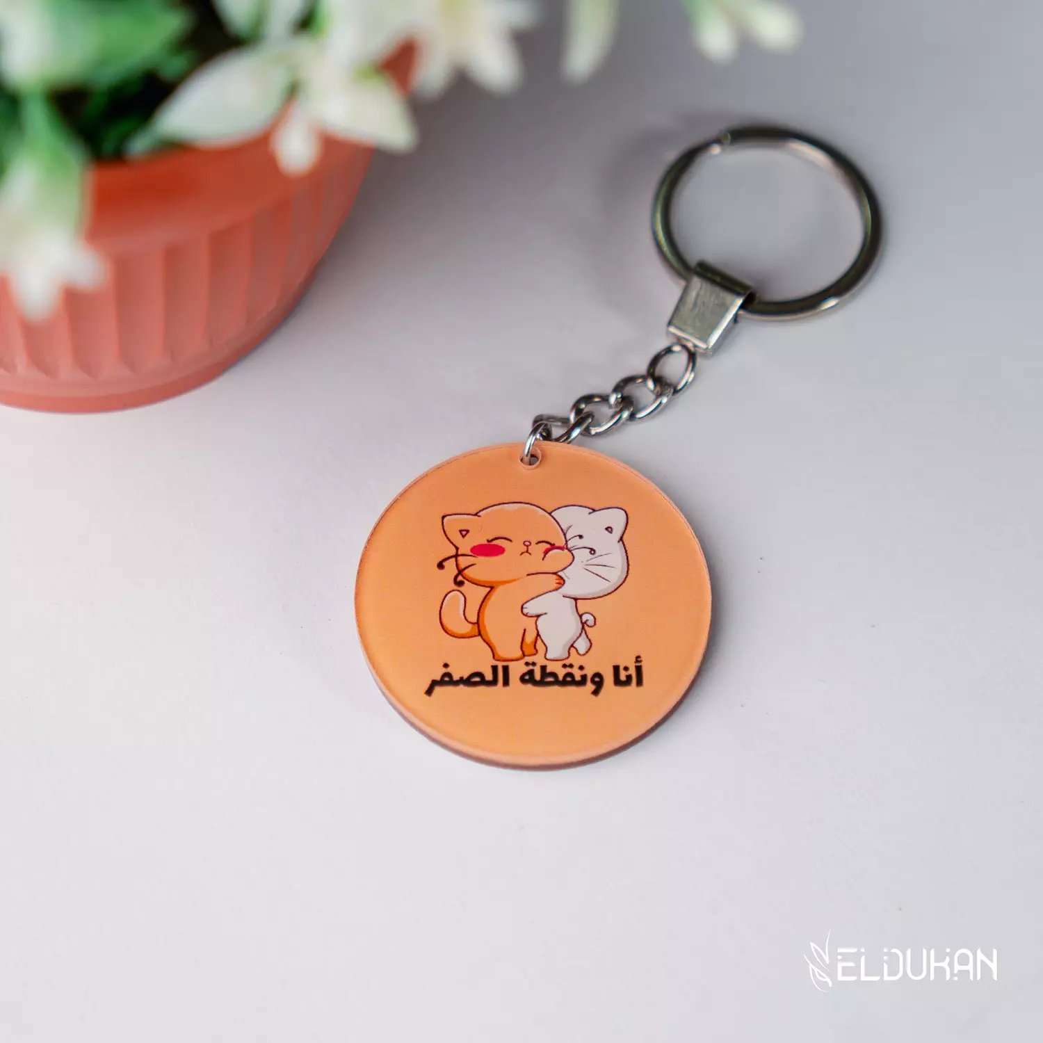 أنا ونقطة الصفر acrylic keychain image