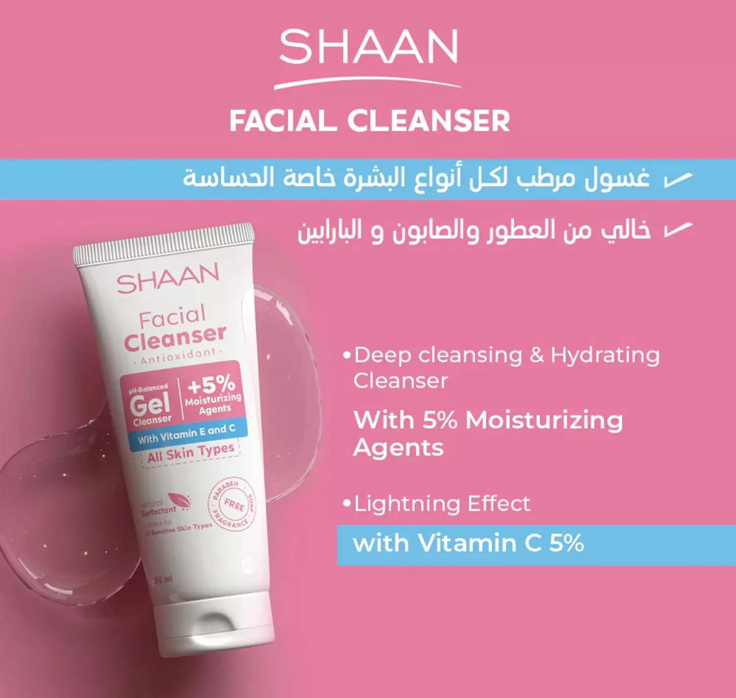 Shaan Facial Cleanser - 250 ml  1
