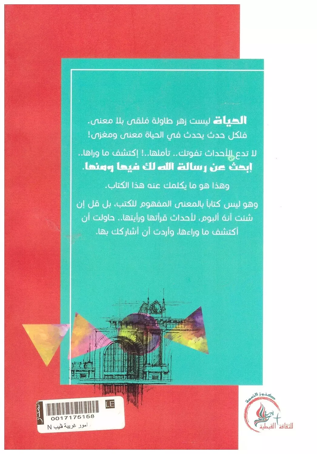 امور غريبة 1