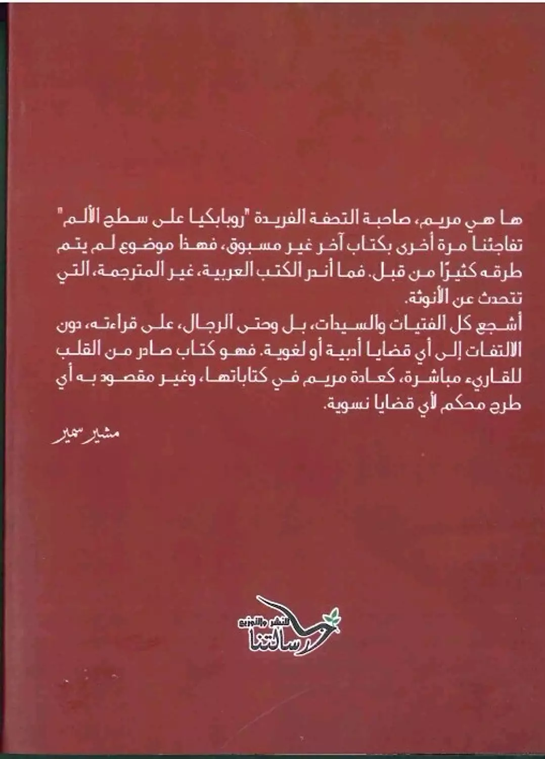 عالم الانوثة 1