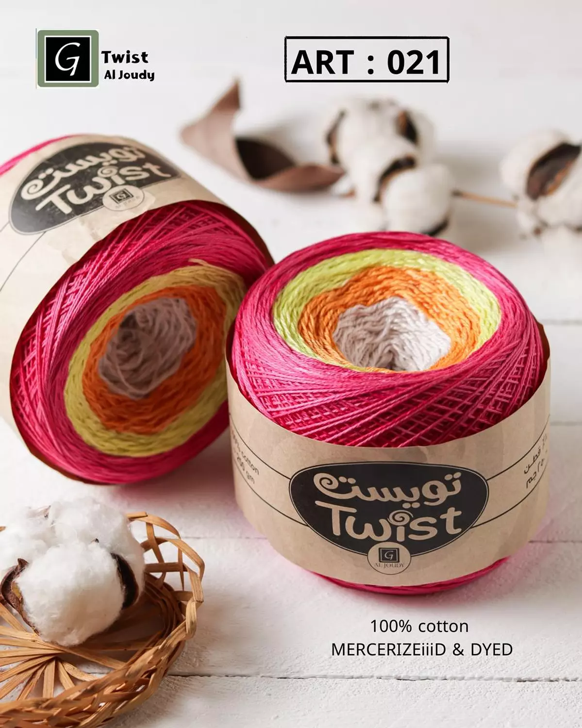 Twist Crochet Yarn 23