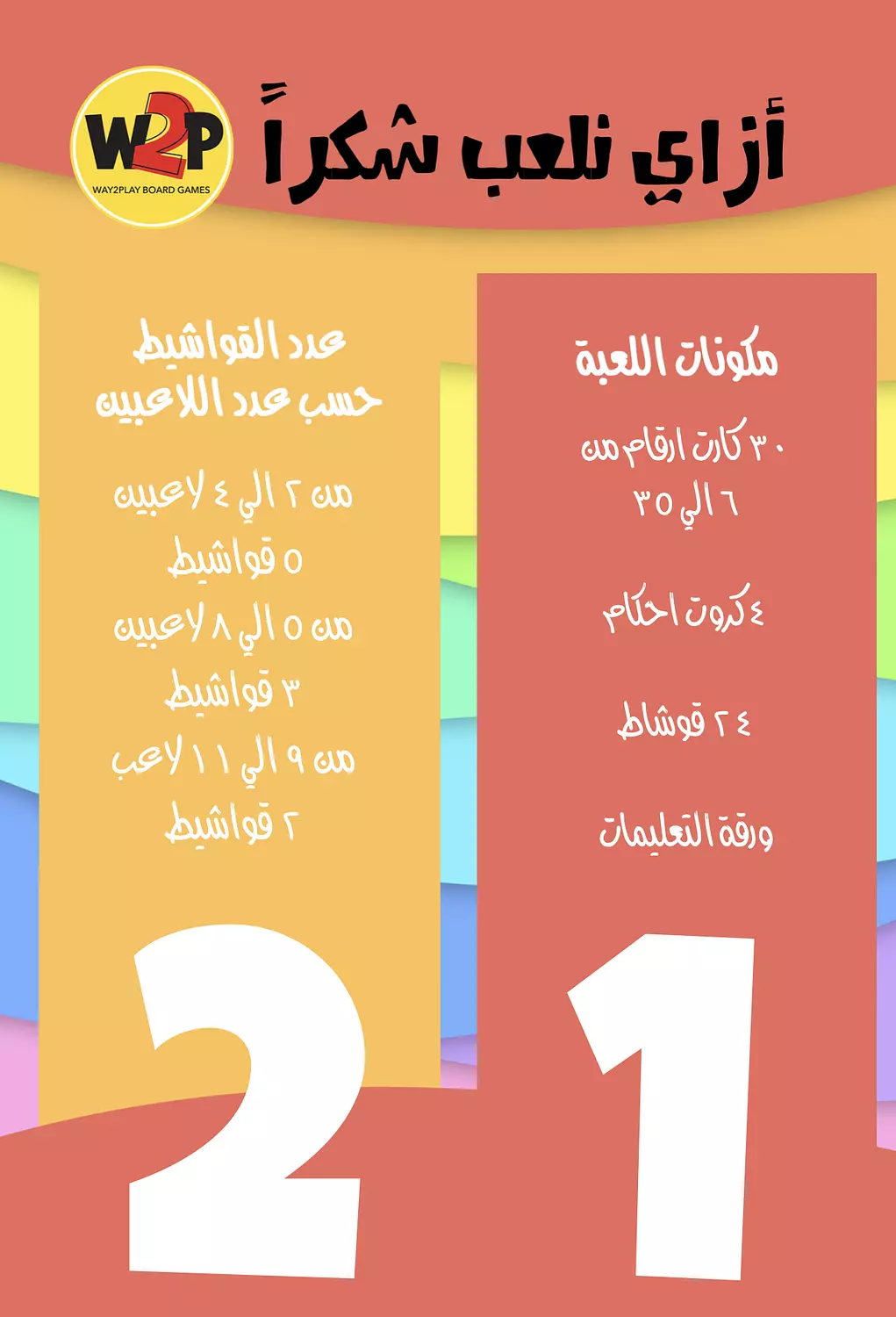شكرا 4