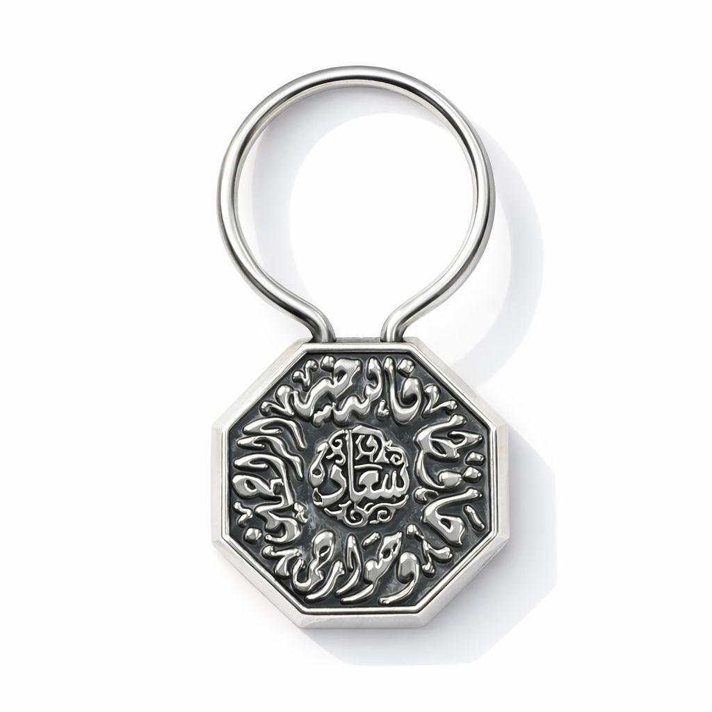 <p style="text-align: center">Key Chain</p>