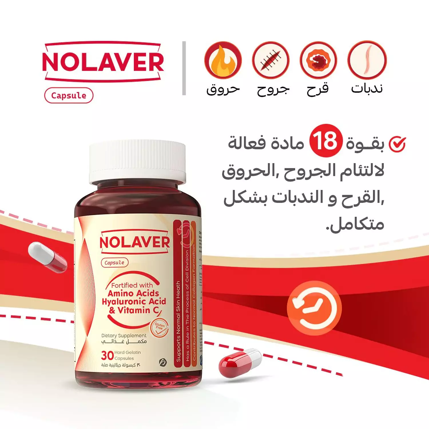 Nolaver Capsules 30 capsules hover image