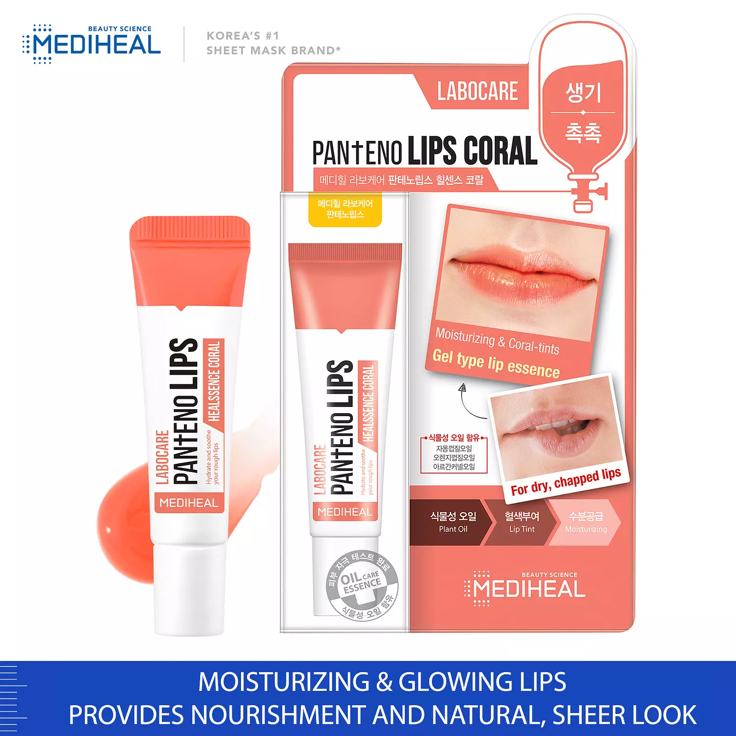 Mediheal - Labocare Pantenolips Healssence Lip Gel image