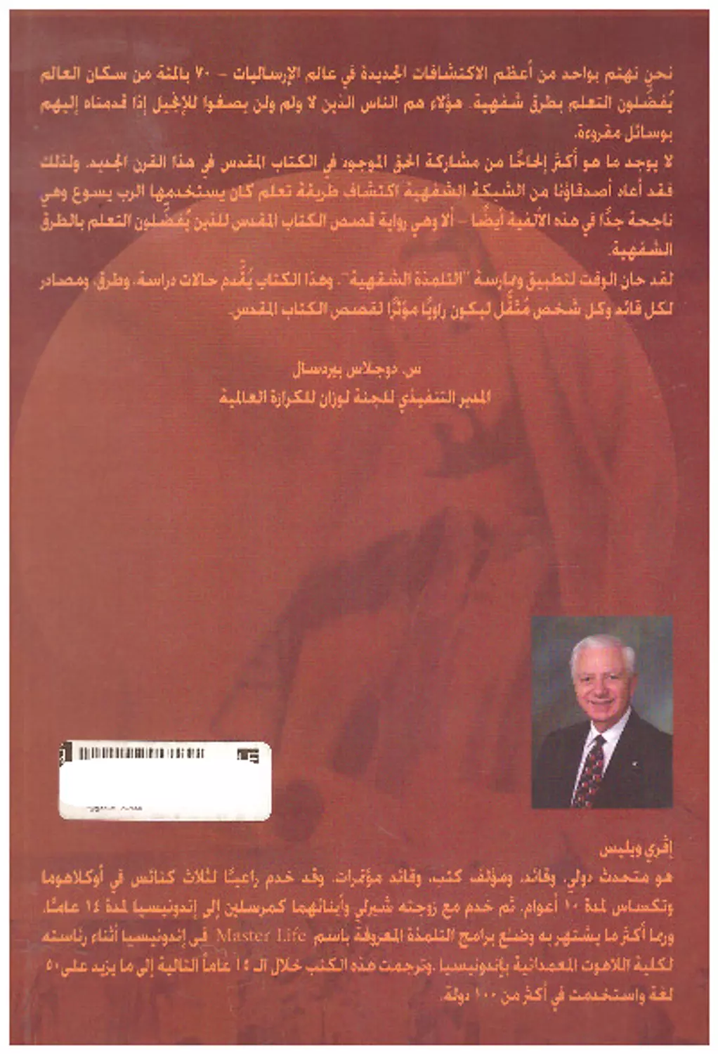 التلمذة الشفهية 1